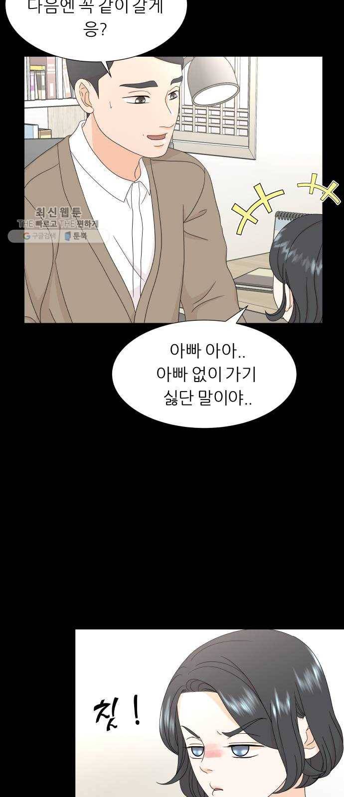 신선비 25화 4