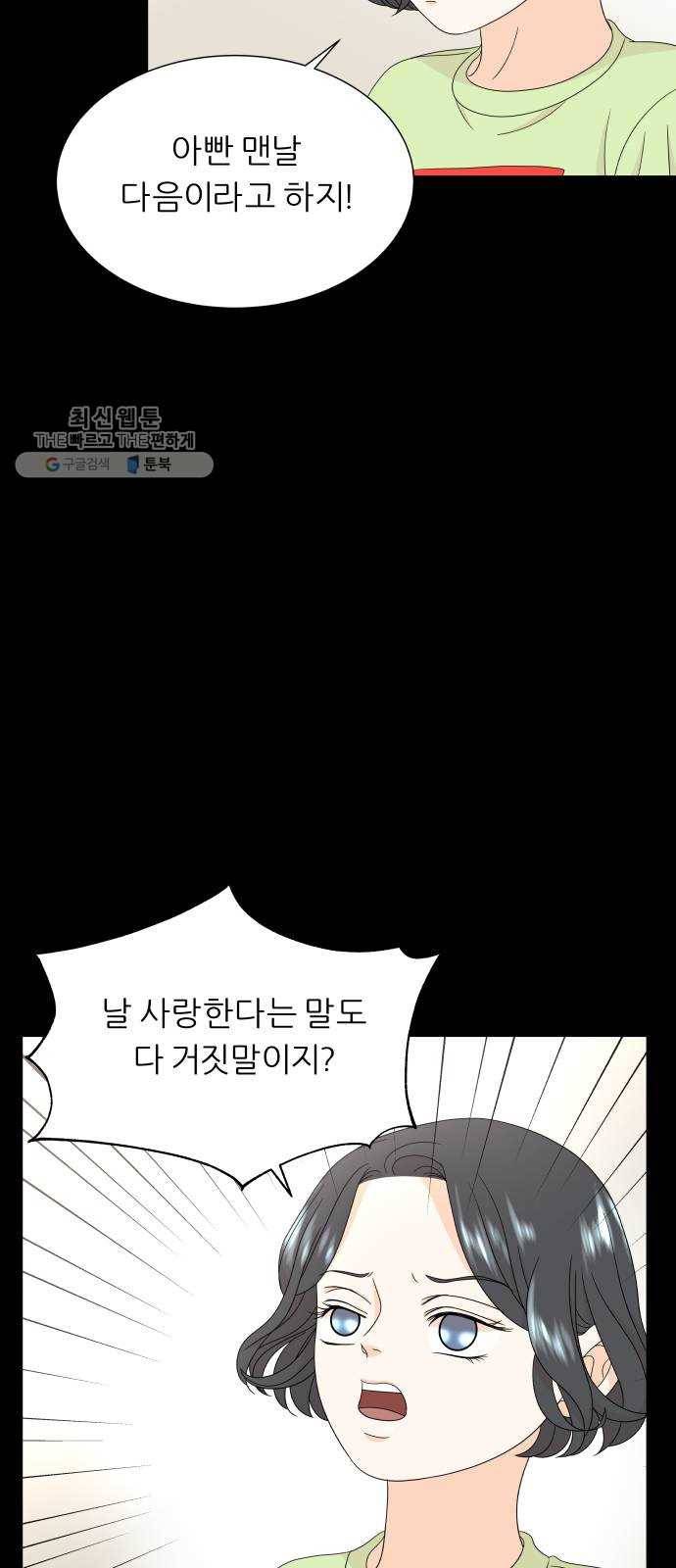 신선비 25화 5