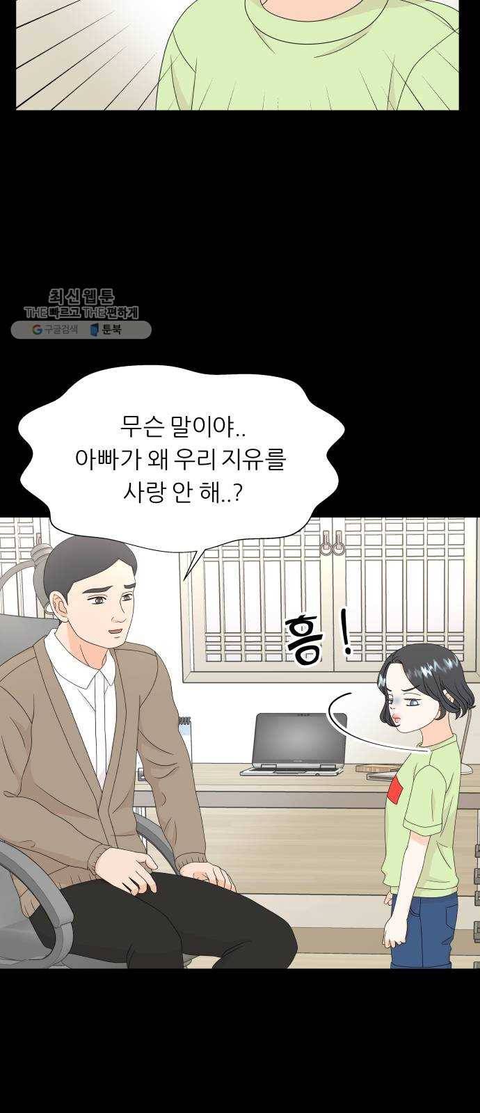 신선비 25화 6