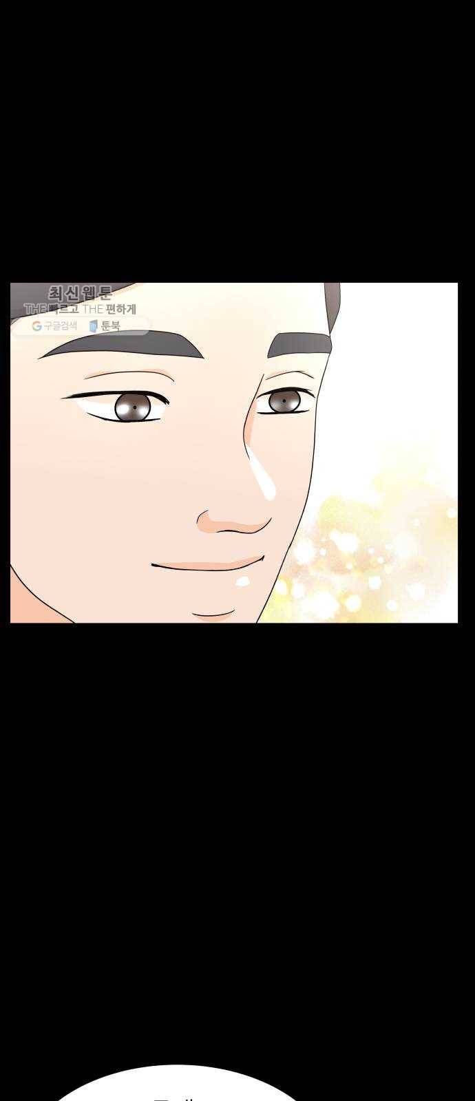 신선비 25화 7