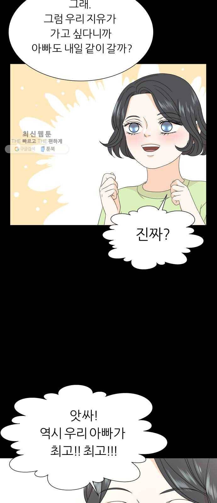 신선비 25화 8
