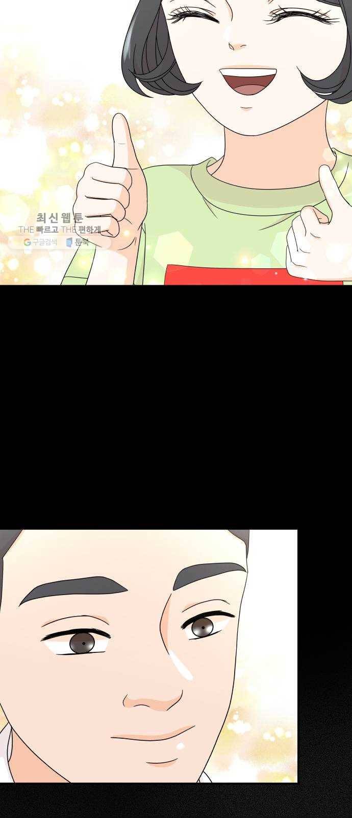 신선비 25화 9