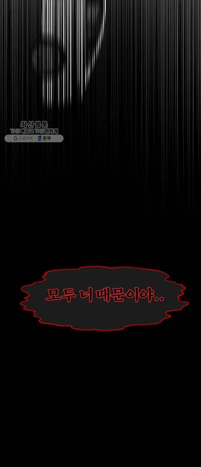 신선비 25화 12