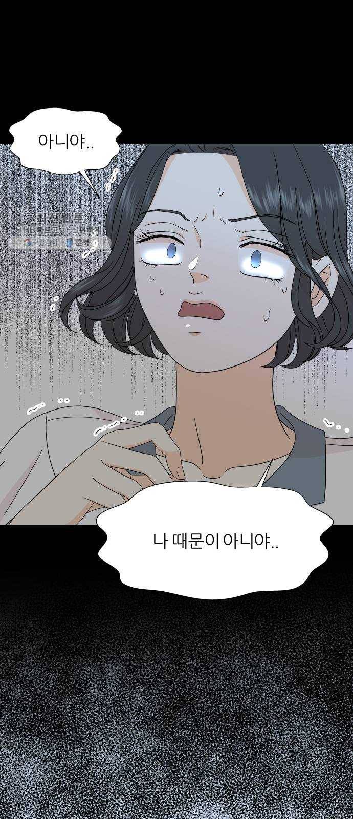 신선비 25화 13