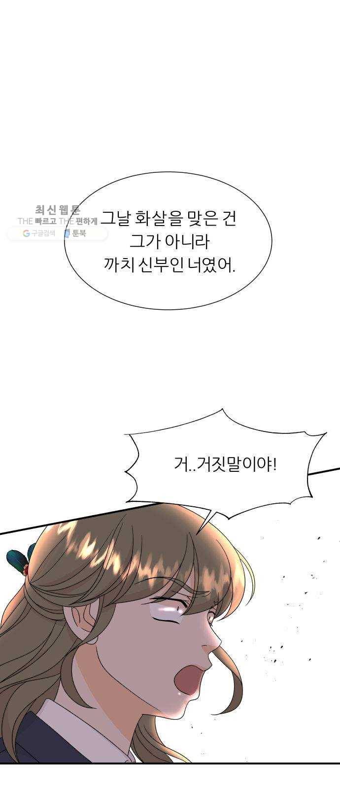 신선비 35화 1