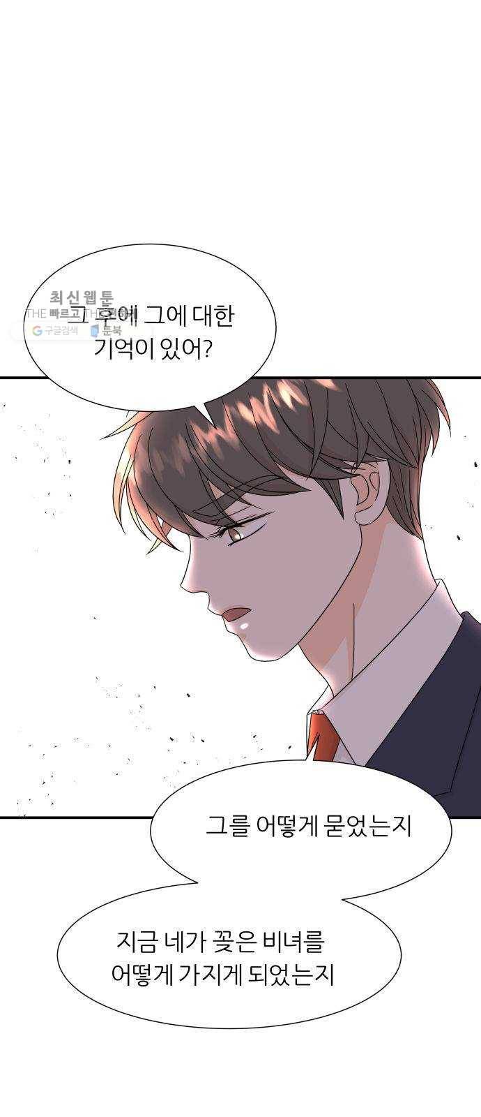 신선비 35화 2