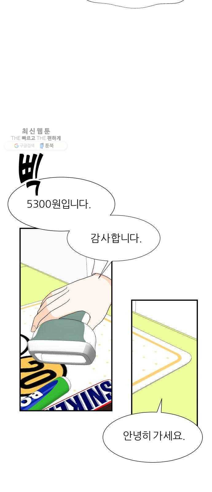 신선비 35화 4