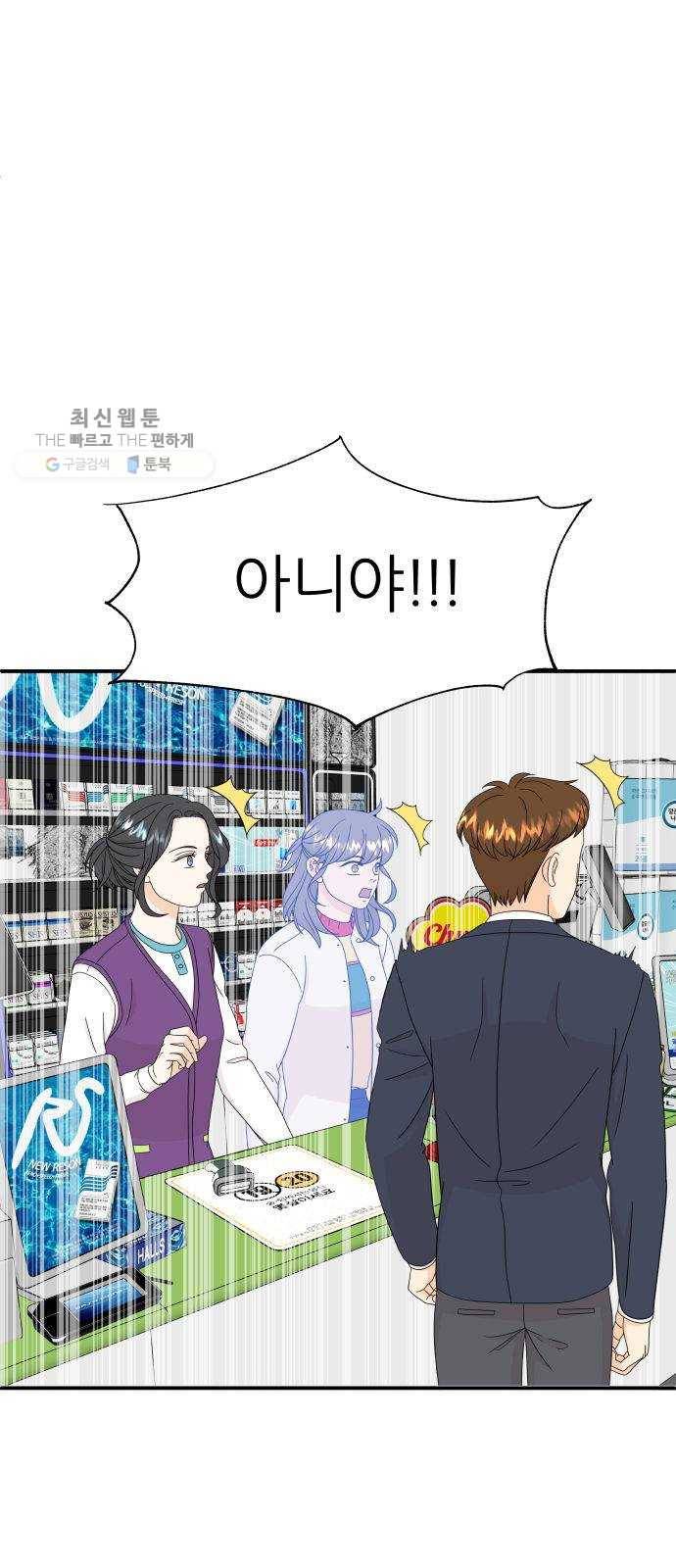 신선비 35화 5
