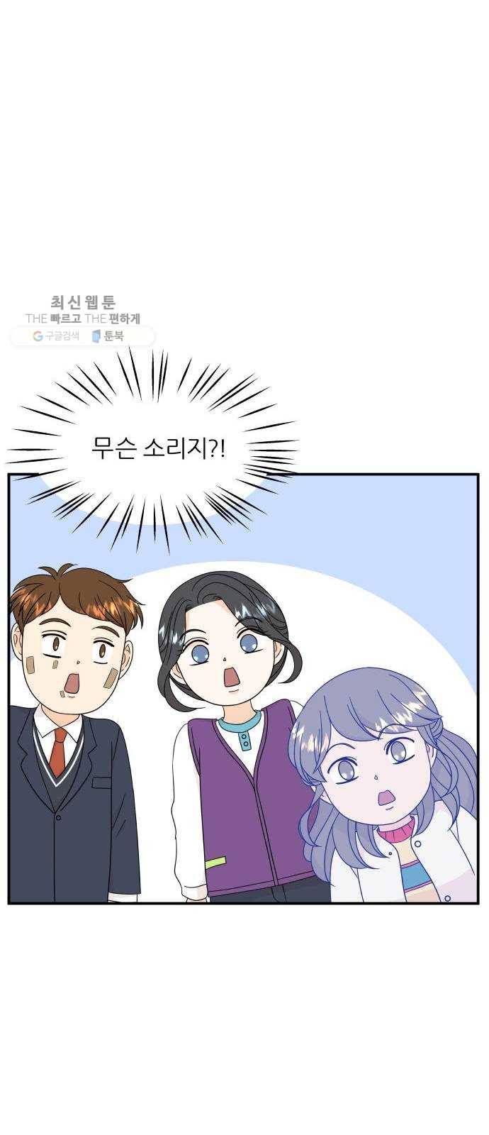 신선비 35화 6
