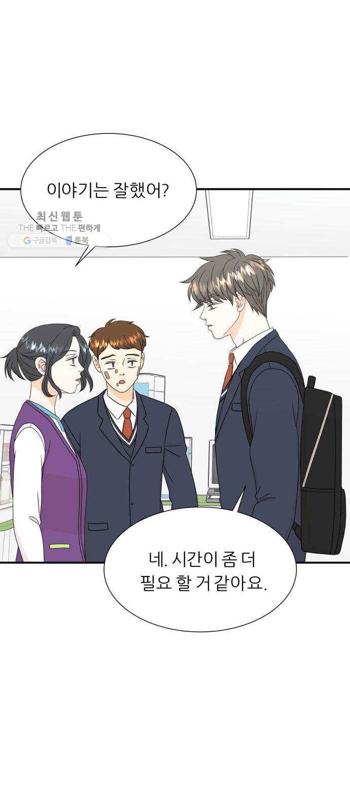 신선비 35화 9
