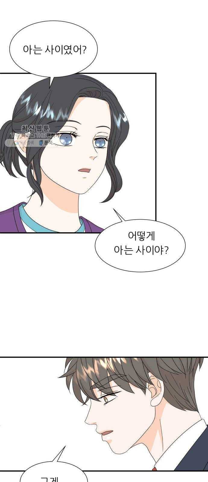 신선비 35화 10