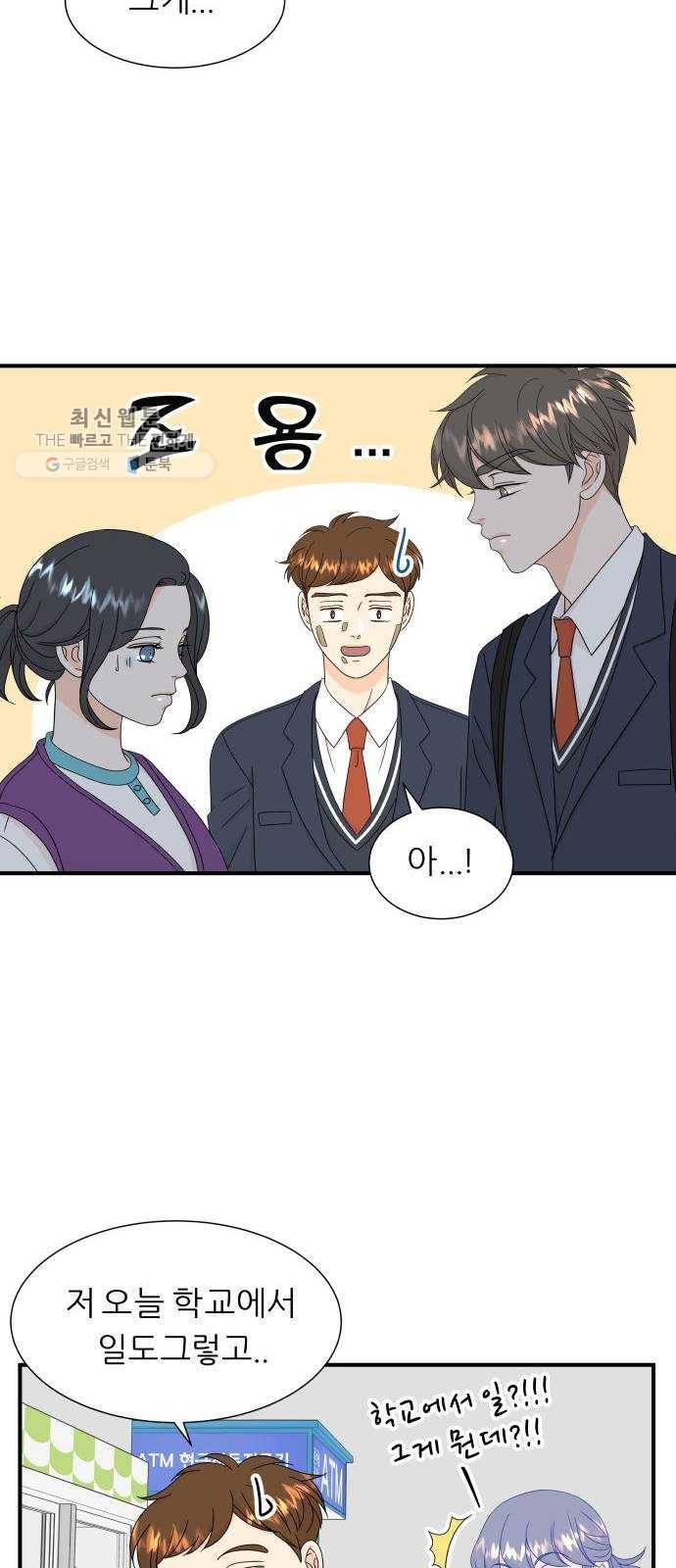 신선비 35화 11