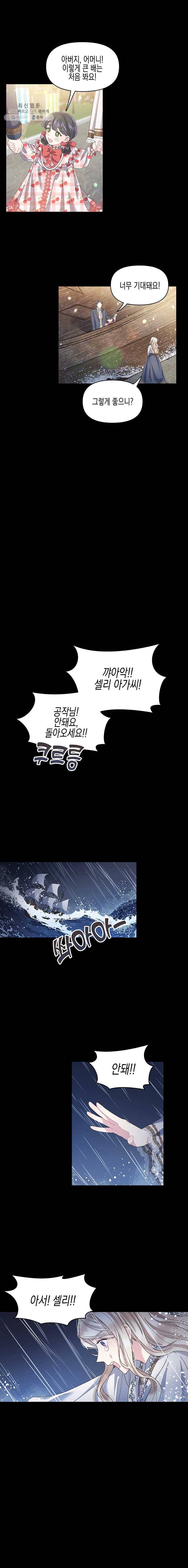 침묵의 정원 2화 2