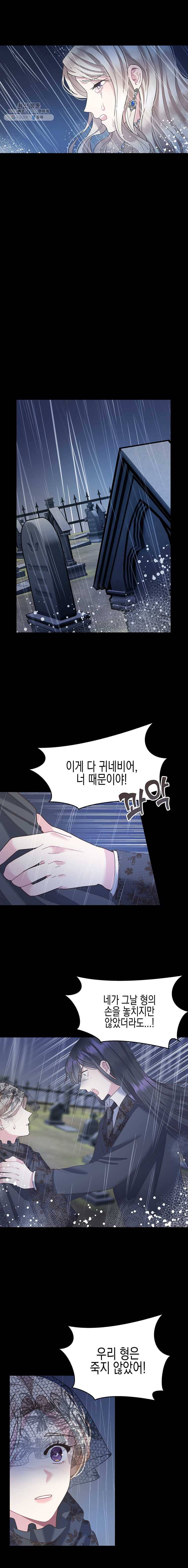 침묵의 정원 2화 4