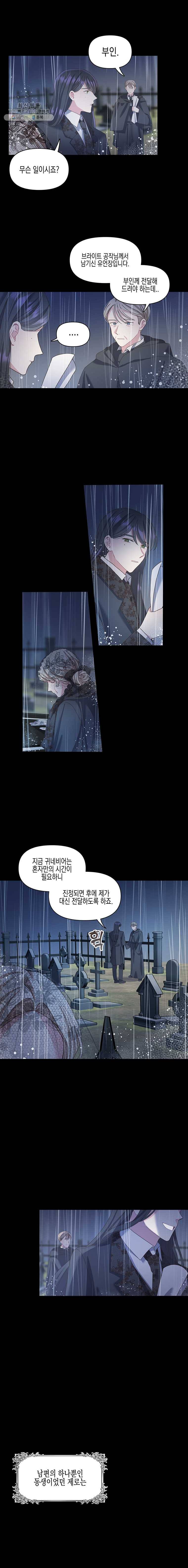 침묵의 정원 2화 5