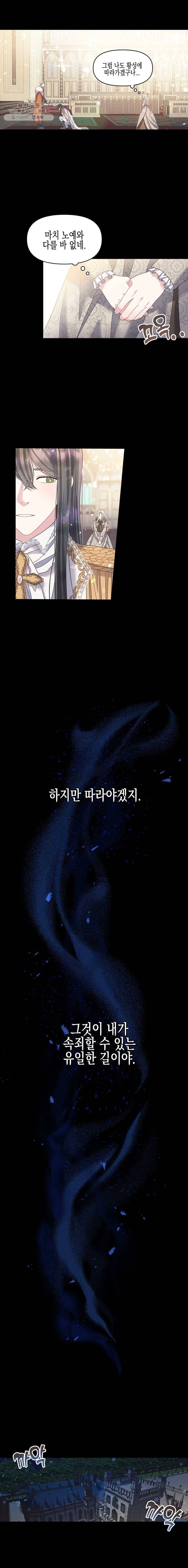 침묵의 정원 2화 7