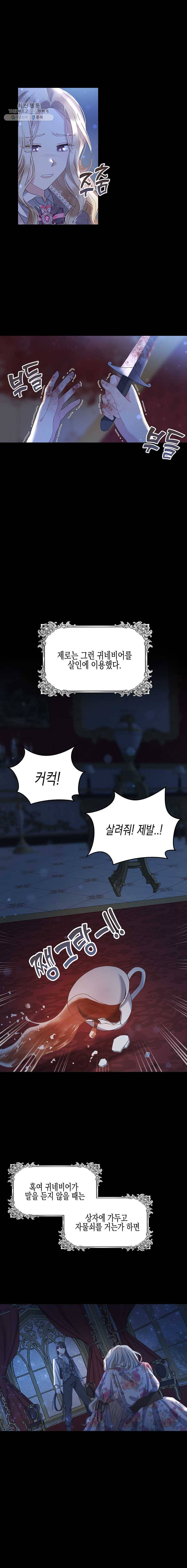 침묵의 정원 2화 8