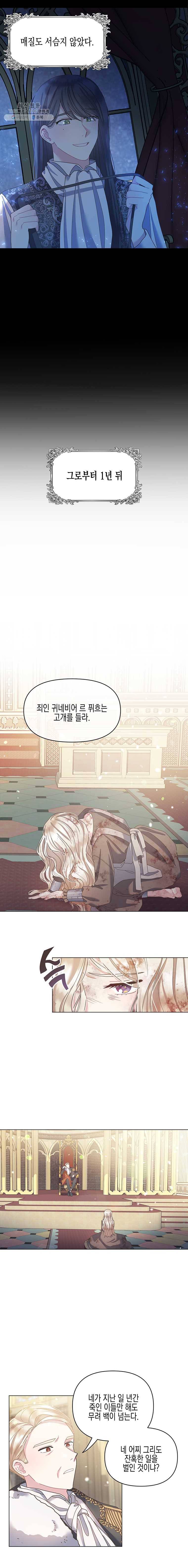 침묵의 정원 2화 9