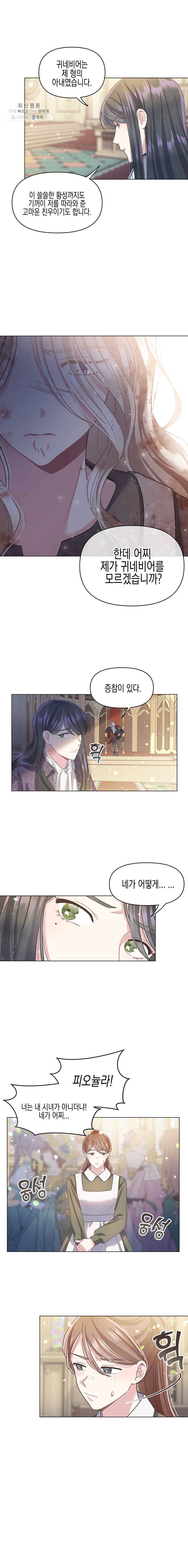 침묵의 정원 2화 11