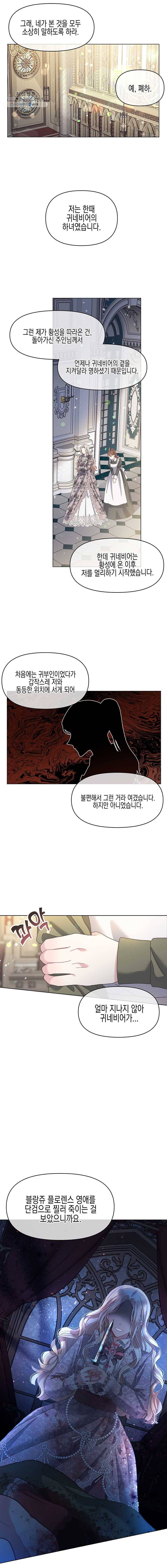 침묵의 정원 2화 12