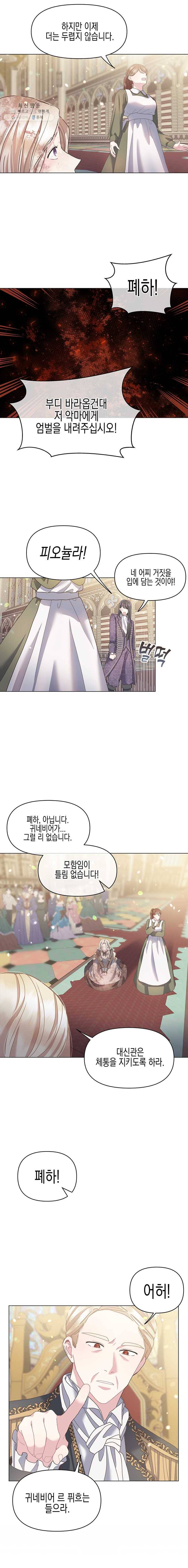 침묵의 정원 2화 14