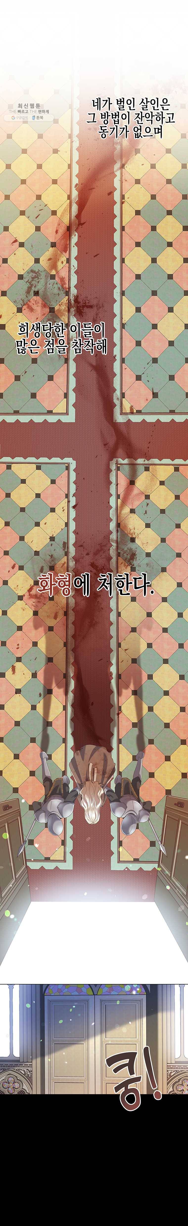 침묵의 정원 2화 15