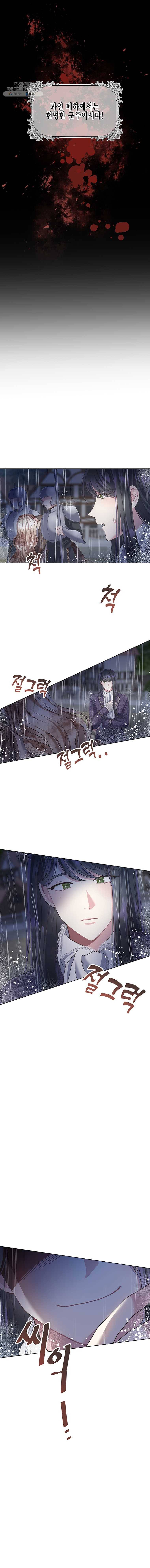 침묵의 정원 2화 16