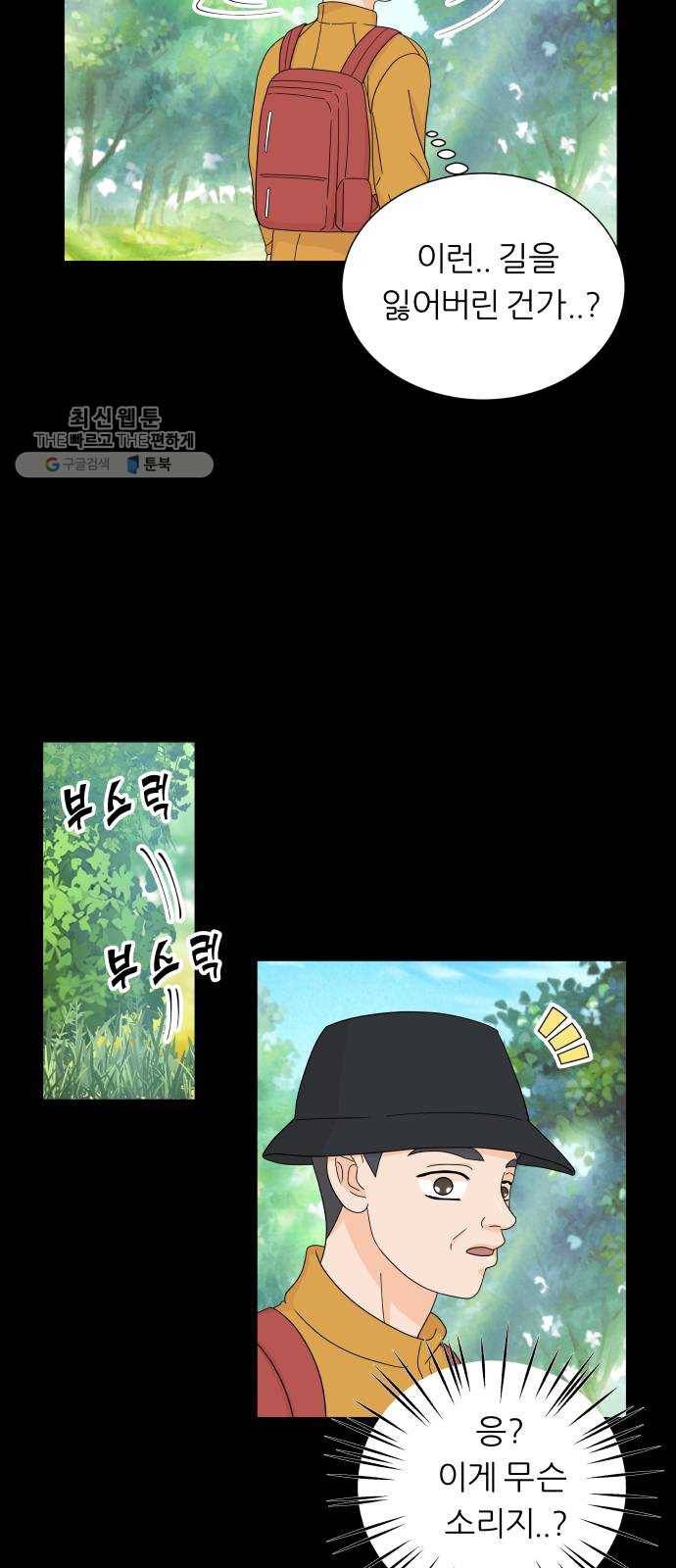 신선비 44화 2