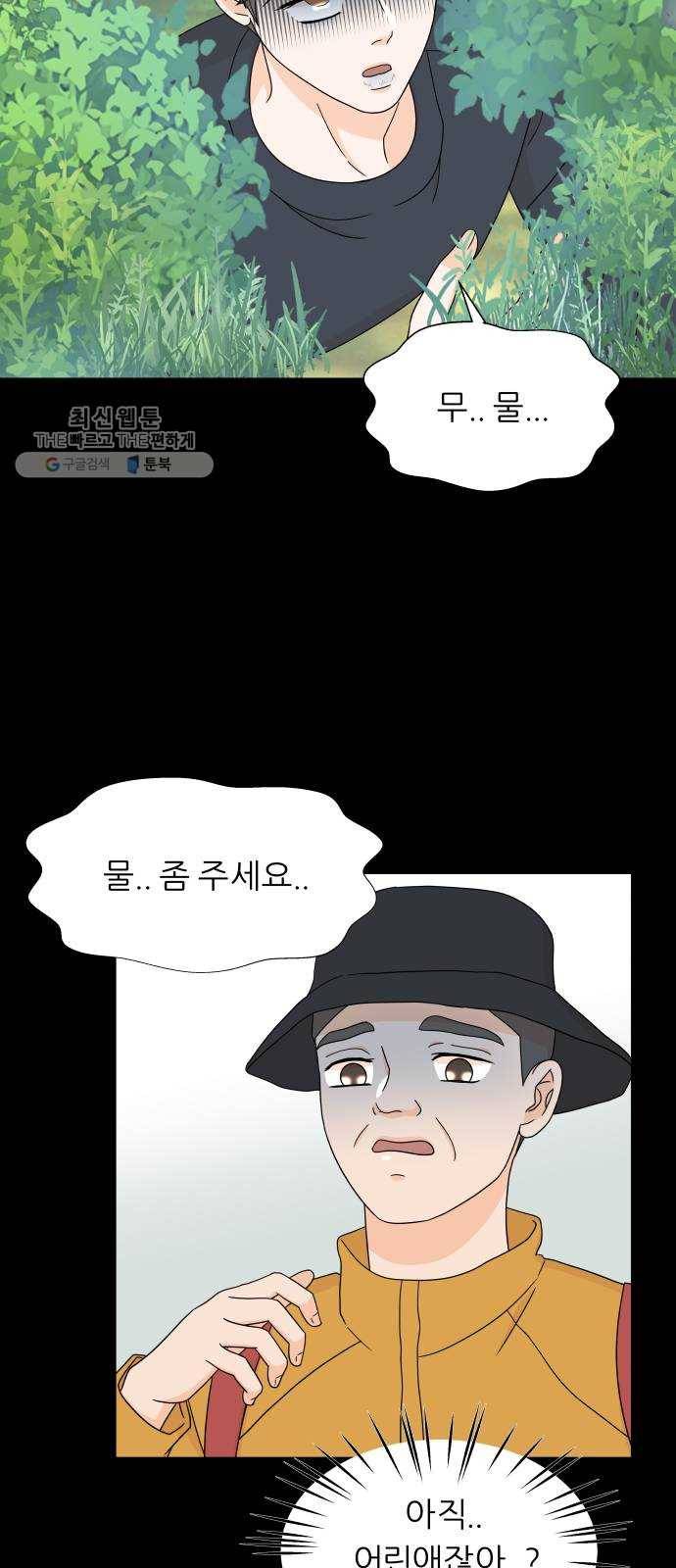 신선비 44화 5
