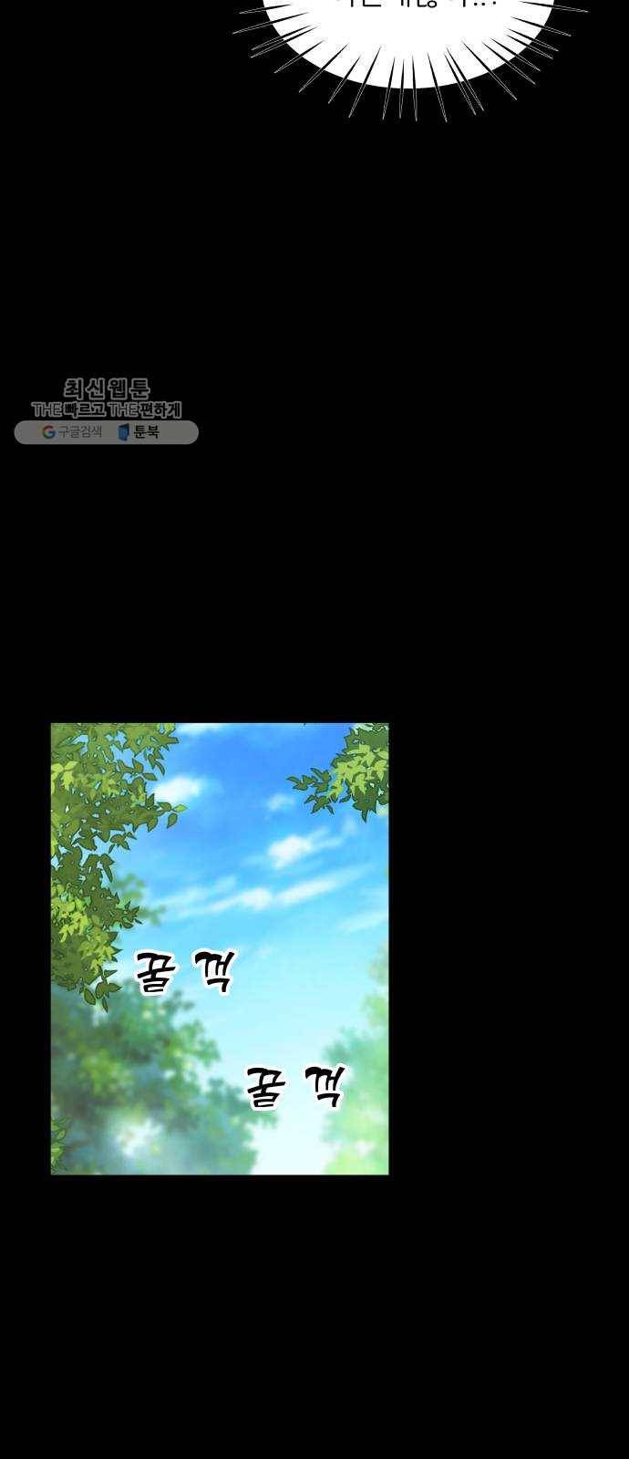 신선비 44화 6