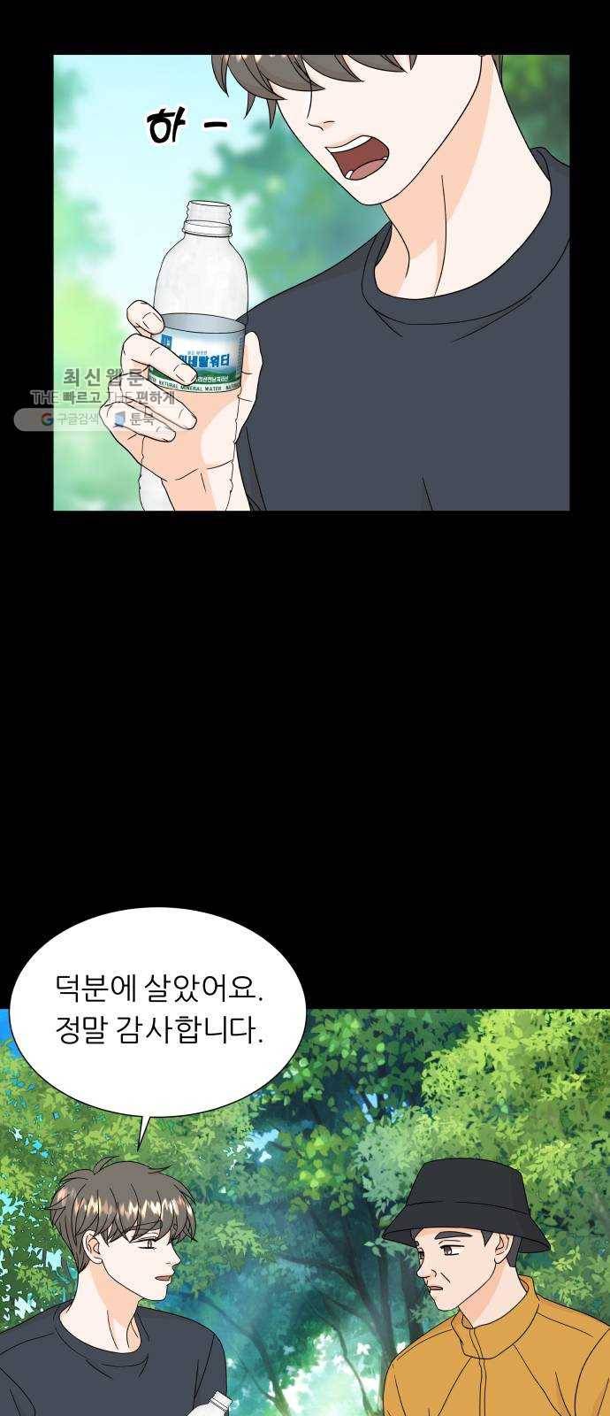 신선비 44화 7