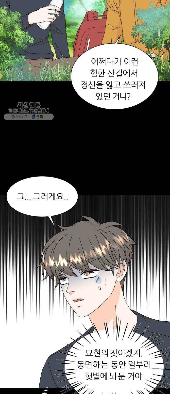 신선비 44화 8