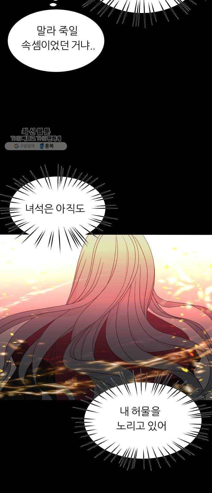 신선비 44화 9