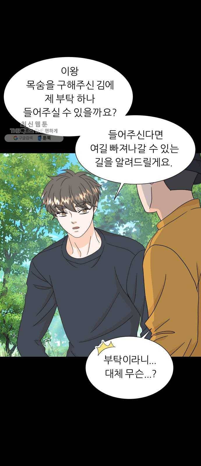 신선비 44화 10