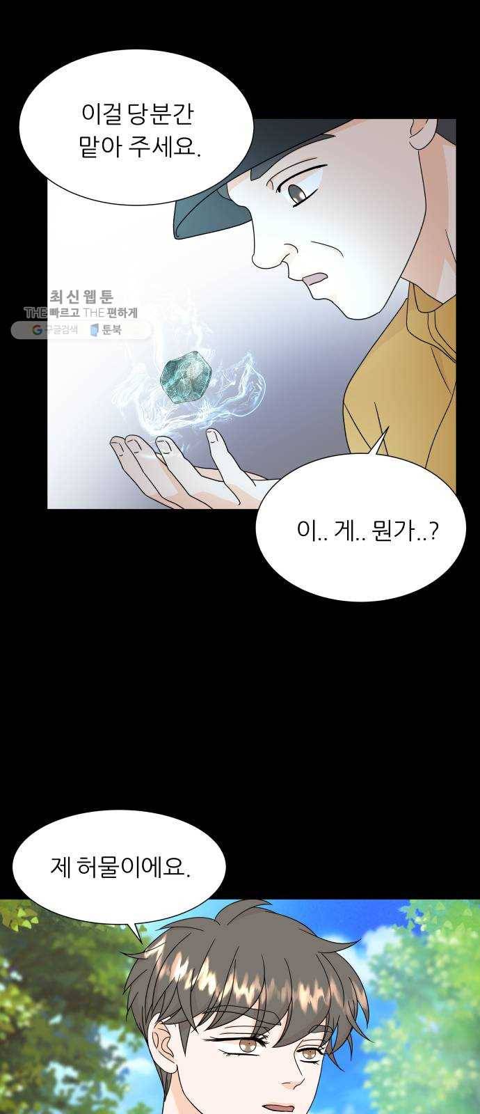 신선비 44화 11
