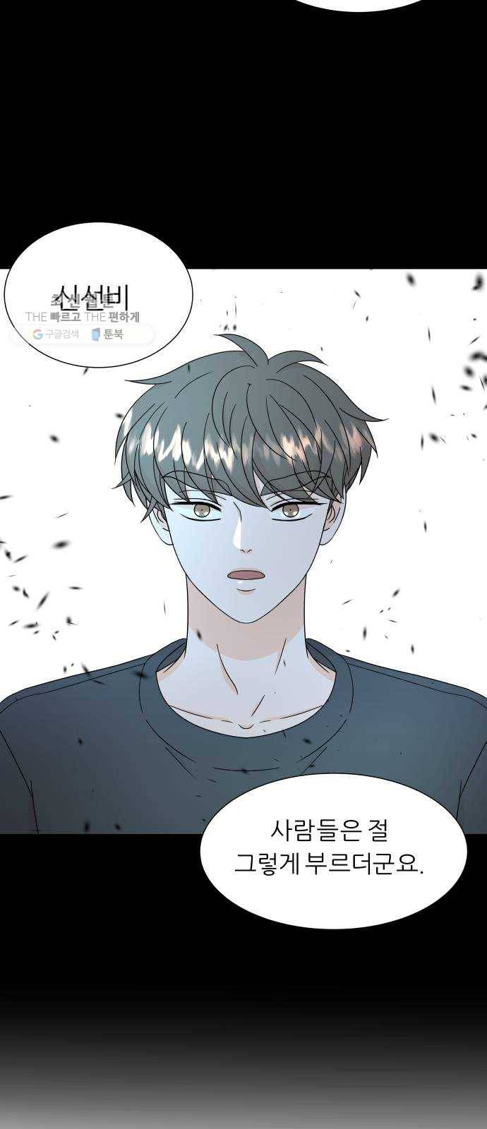 신선비 44화 13