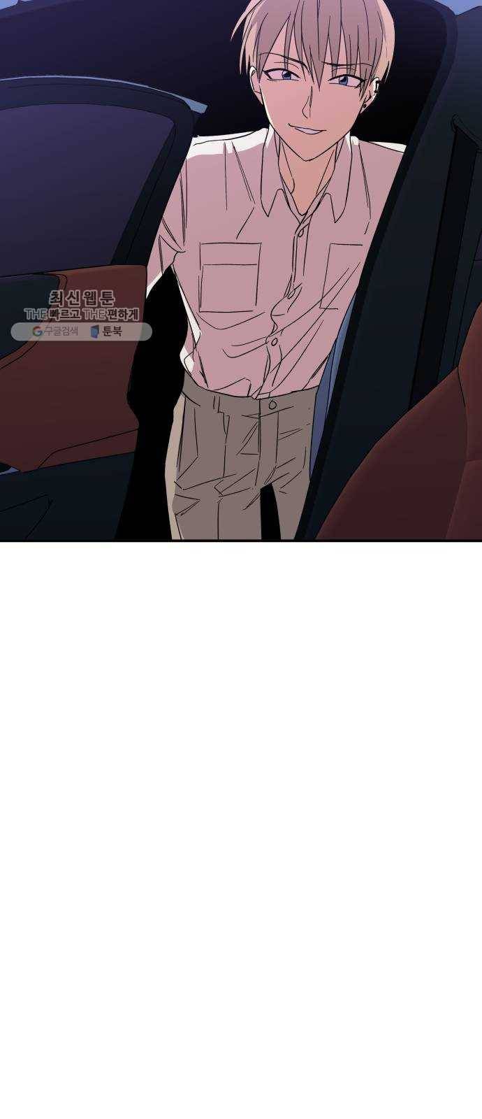 보물과 괴물의 도시 28화. 안전지대 4