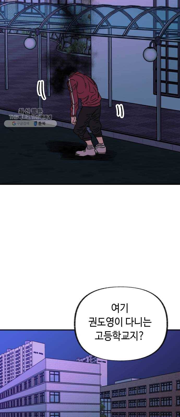 보물과 괴물의 도시 28화. 안전지대 9