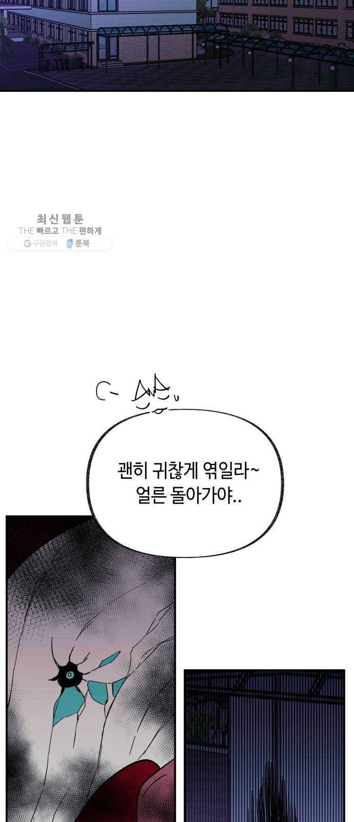 보물과 괴물의 도시 28화. 안전지대 10