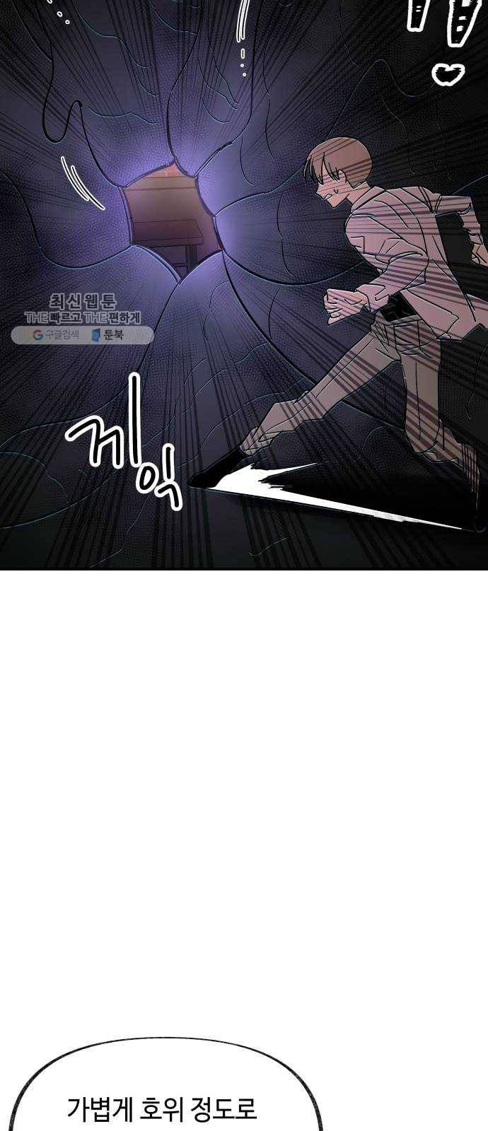 보물과 괴물의 도시 28화. 안전지대 18
