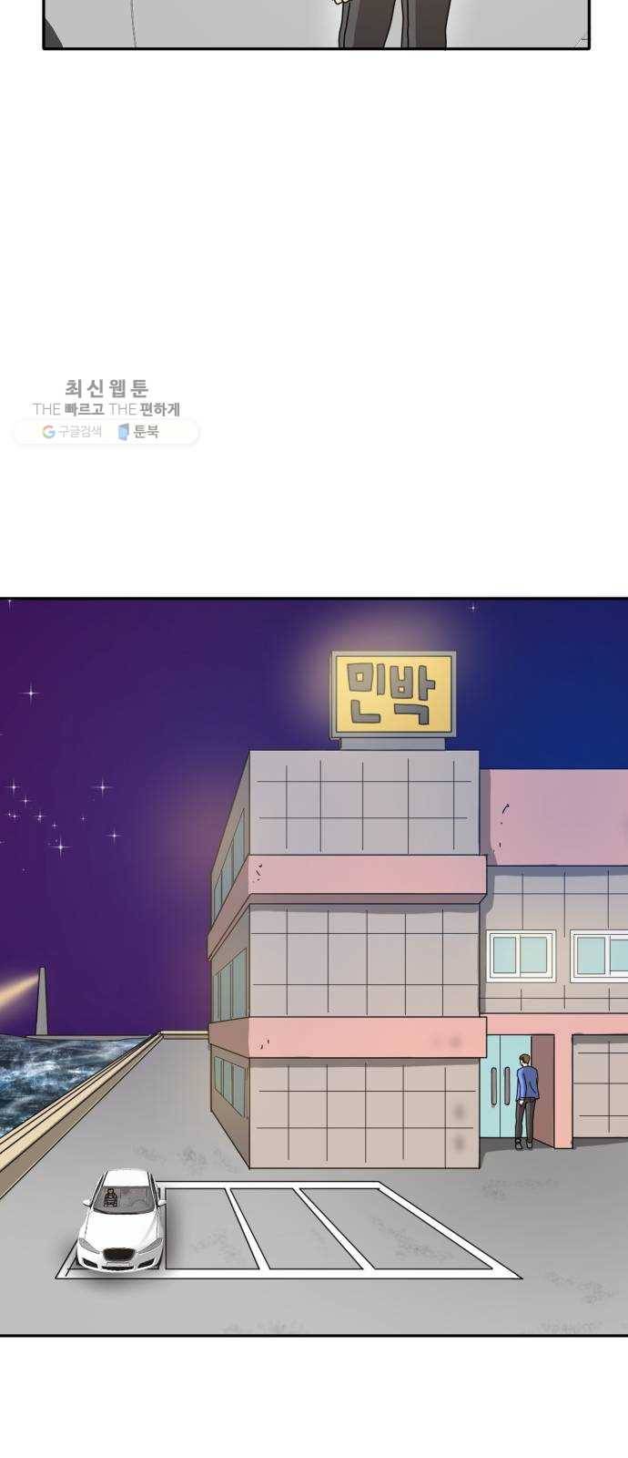 어차피 남편은! 10화 8