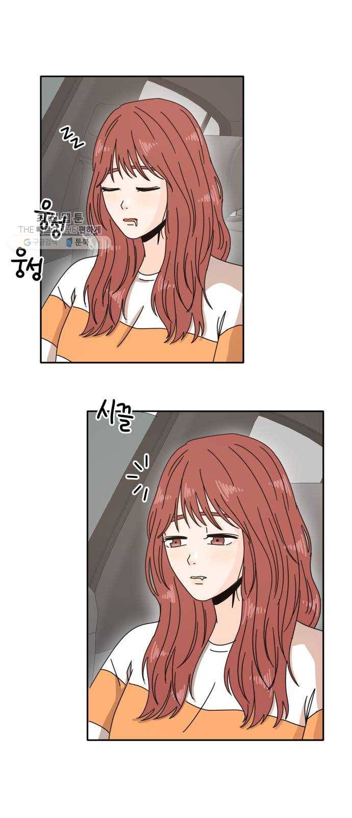 어차피 남편은! 10화 9