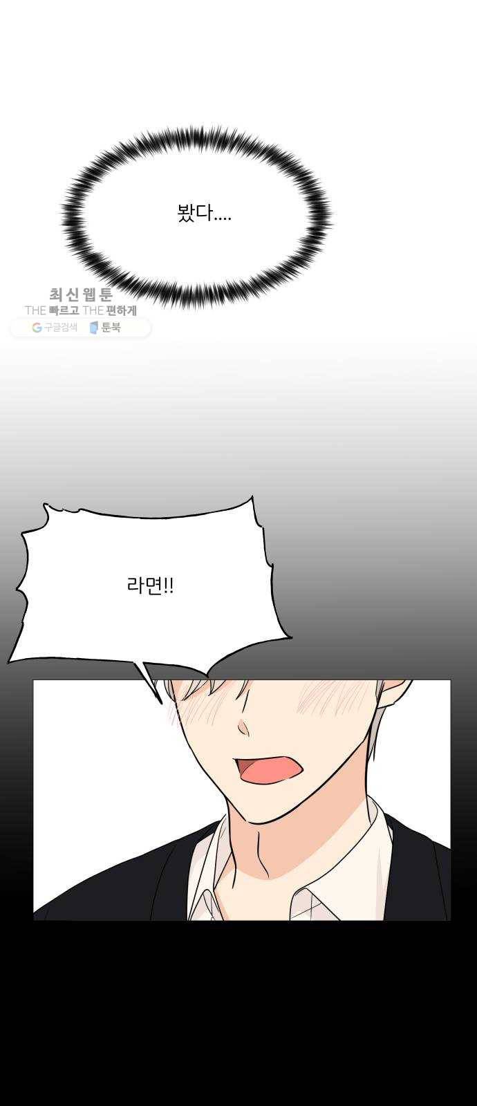 소녀180 57화 3