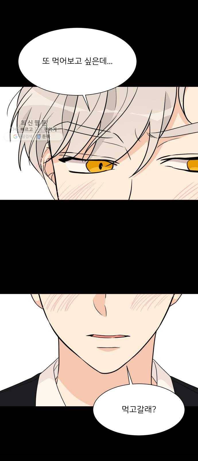 소녀180 57화 5