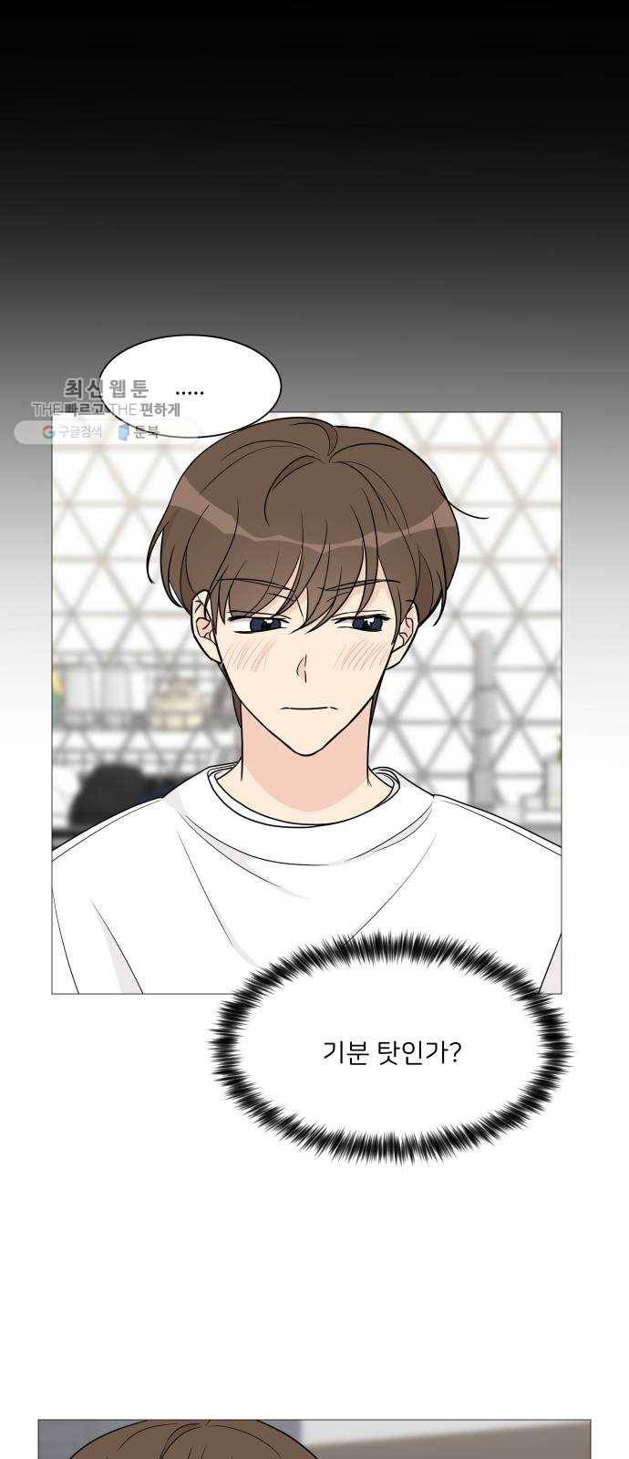 소녀180 57화 6