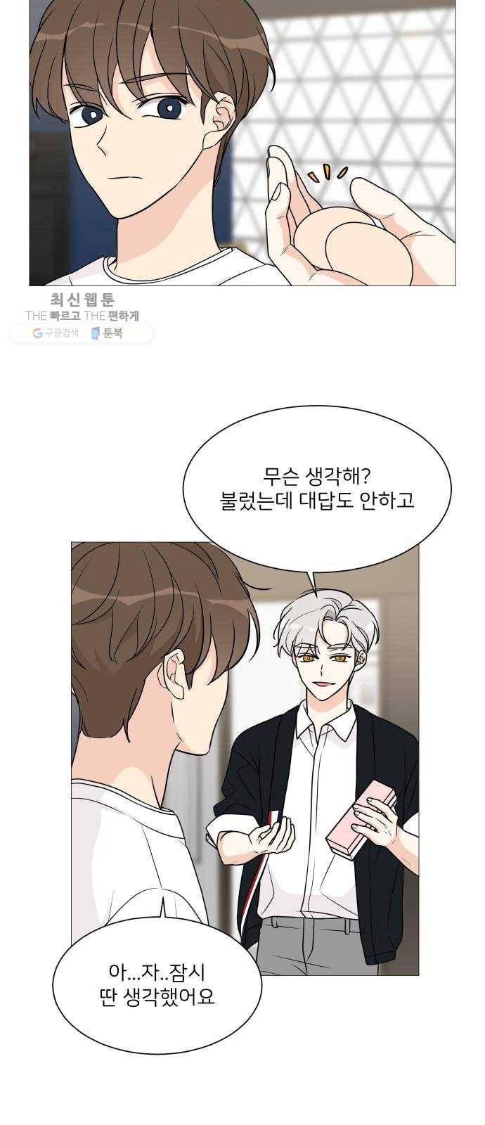 소녀180 57화 7