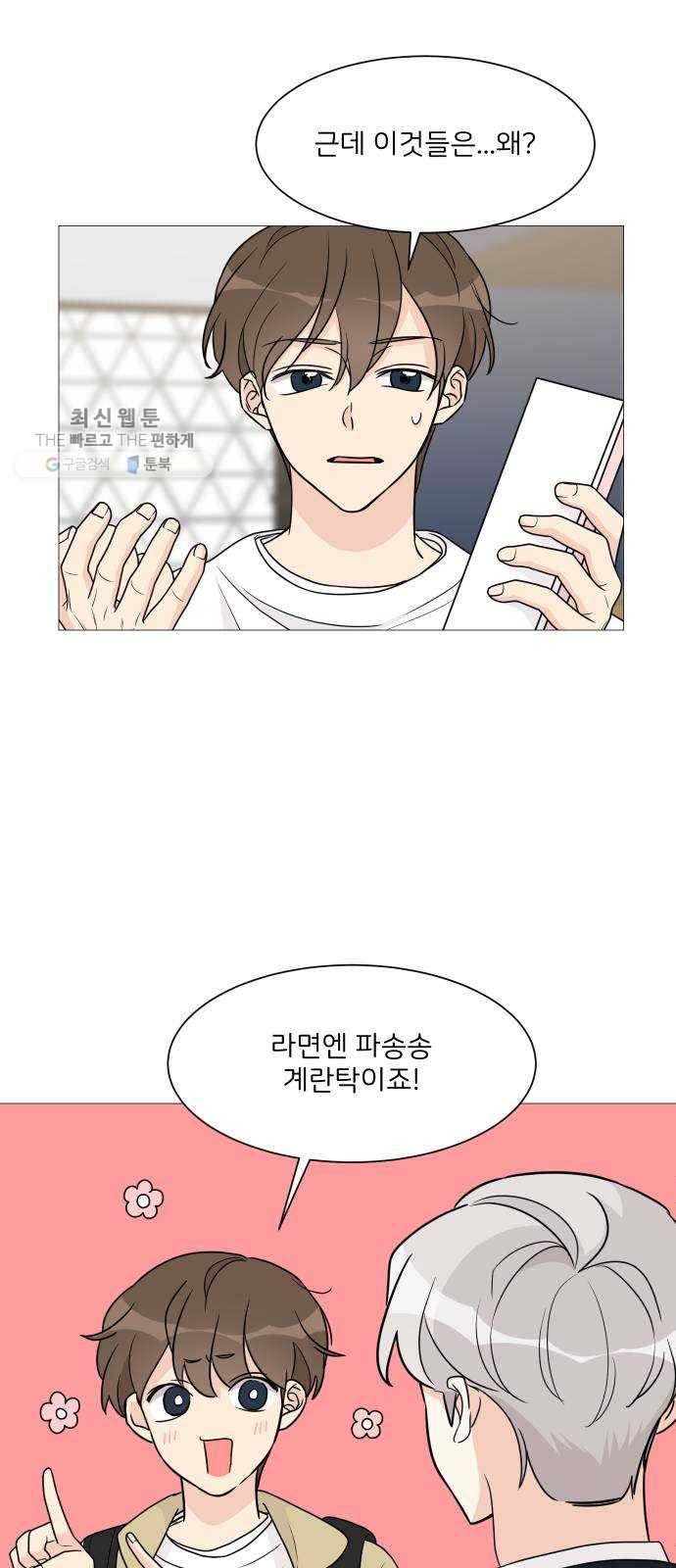소녀180 57화 8