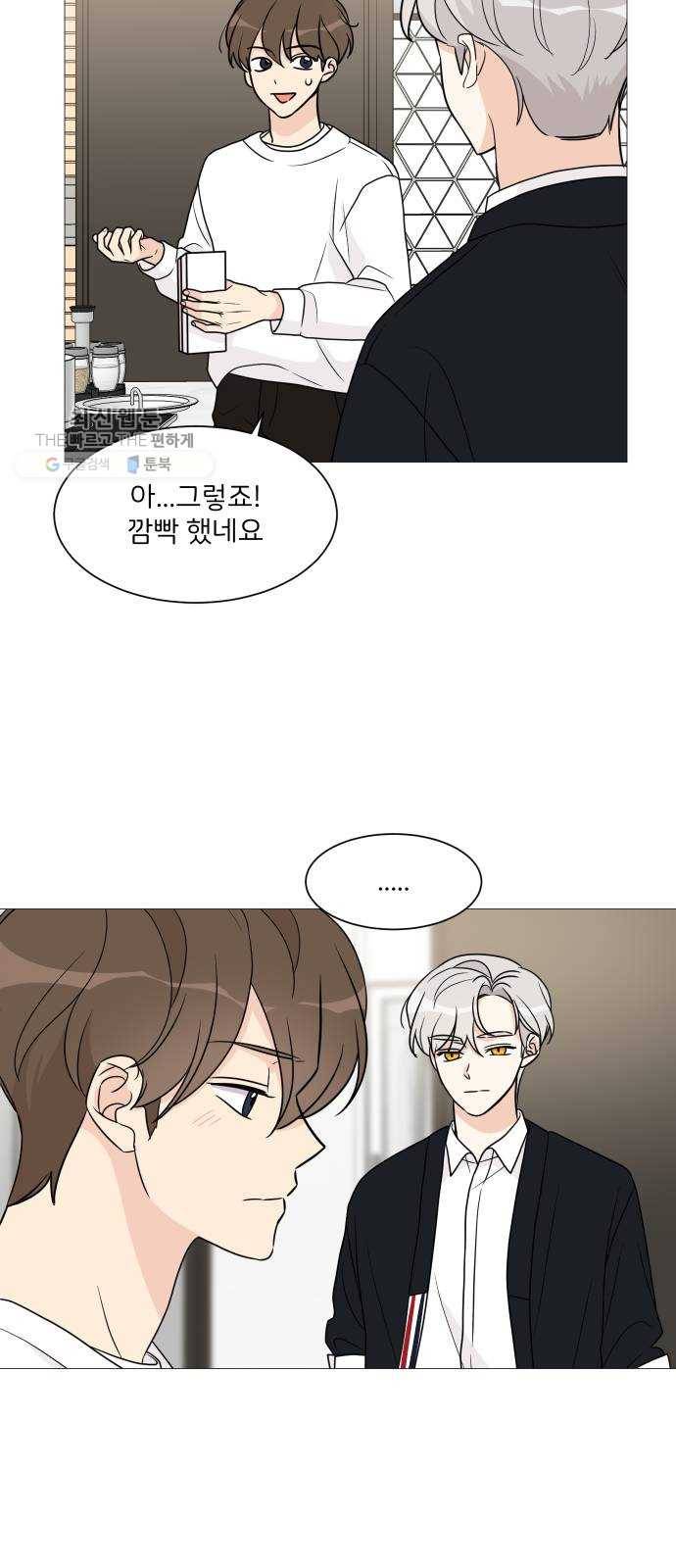 소녀180 57화 10