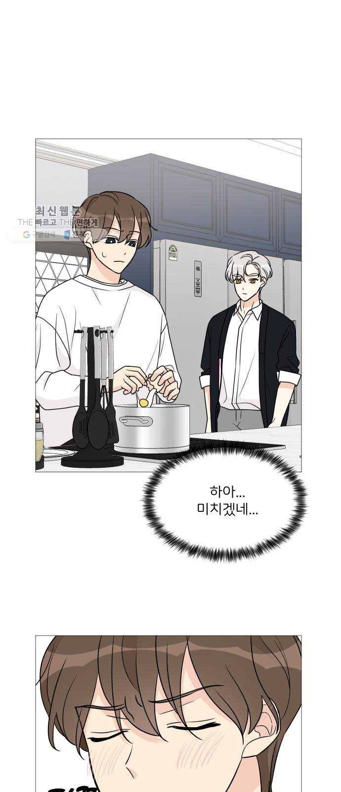 소녀180 57화 11