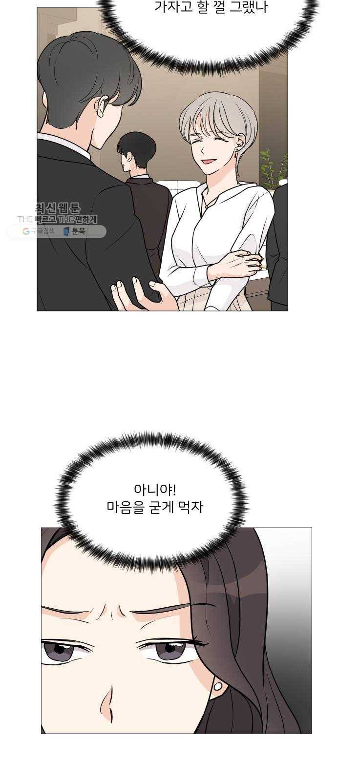 소녀180 57화 17